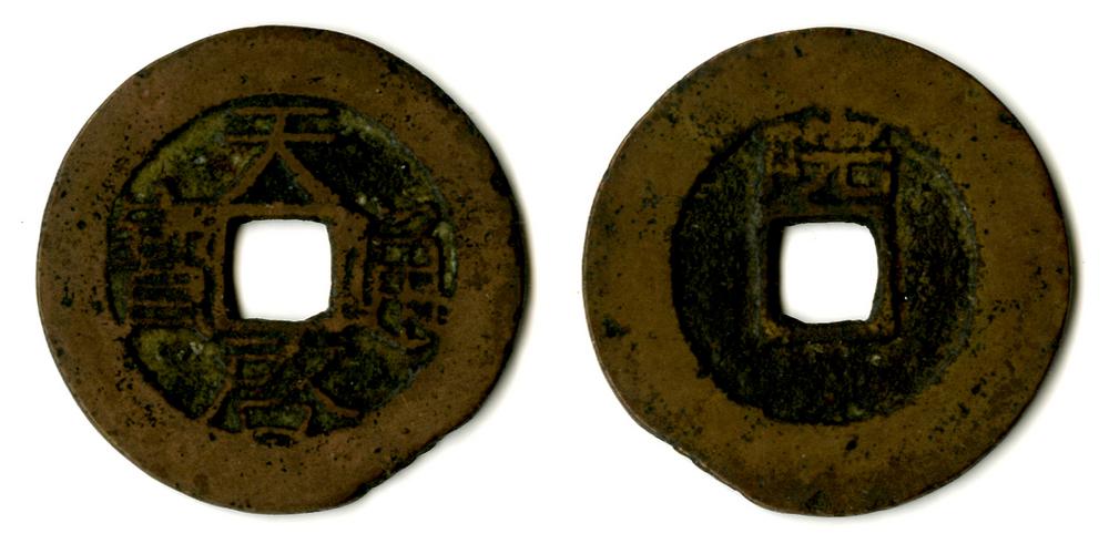 图片[1]-coin BM-GC.390-China Archive